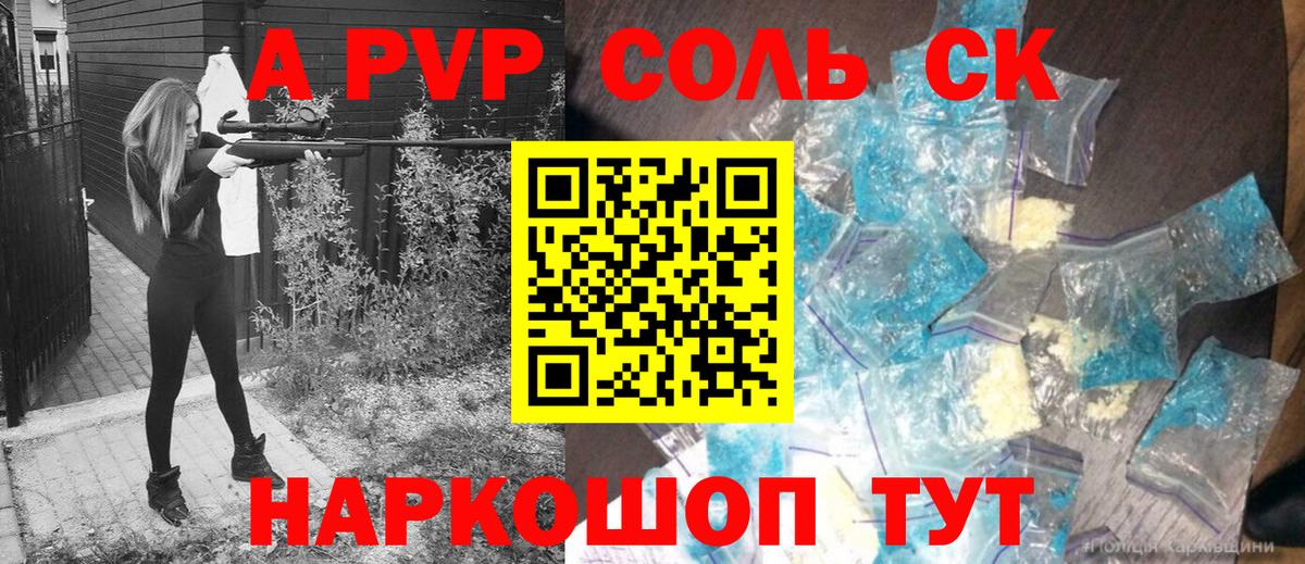 APVP VHQ Костомукша