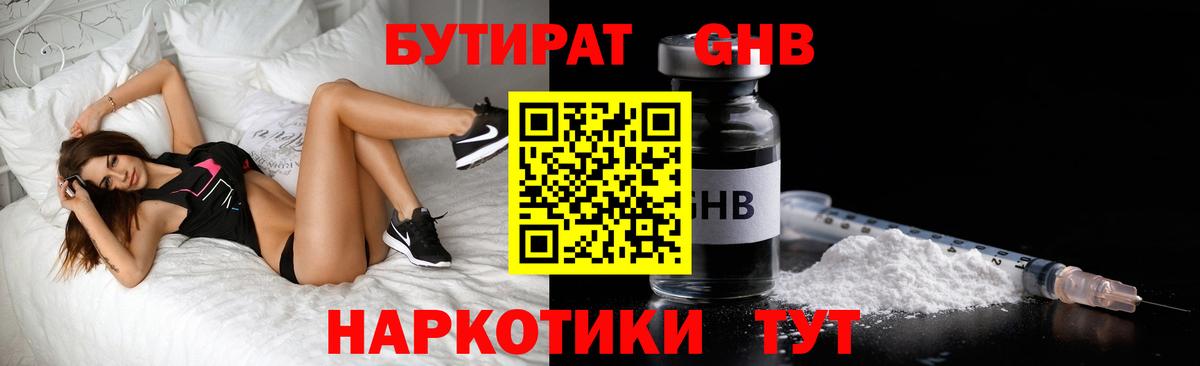 Бутират буратино  Вход с VPN  БУТИРАТ  Костомукша 