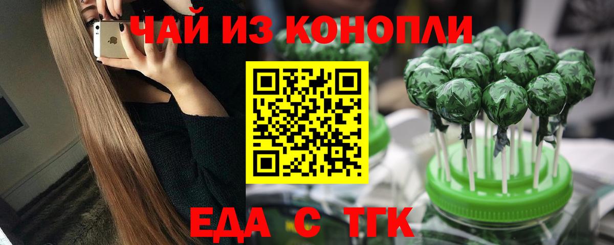Печенье с ТГК конопля  Вход с VPN  Костомукша 