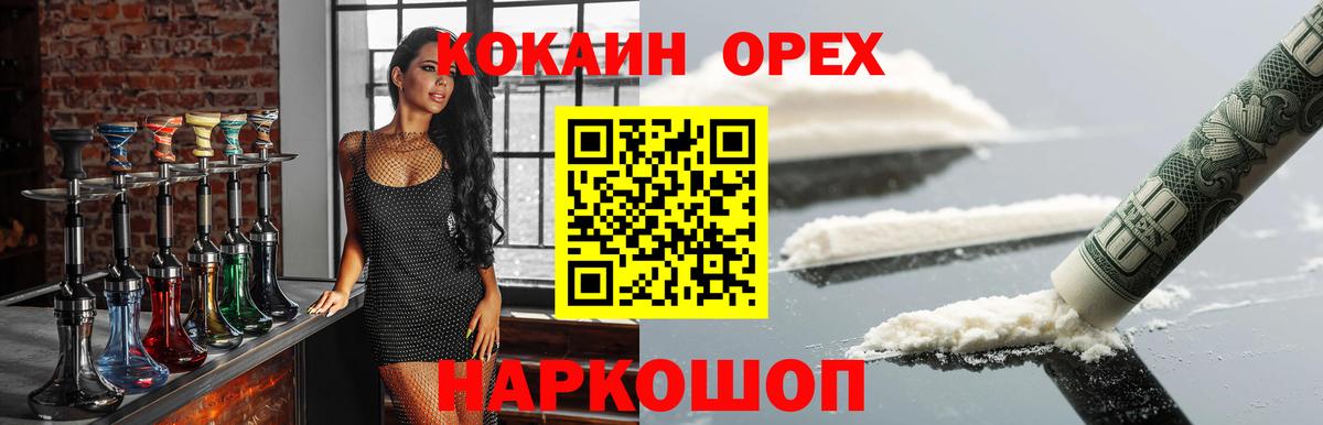 Кокаин 97% Костомукша