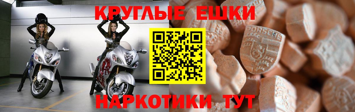 Экстази круглые Костомукша