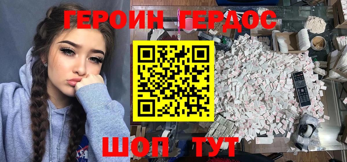 ГЕРОИН гречка  Вход с VPN  Костомукша 