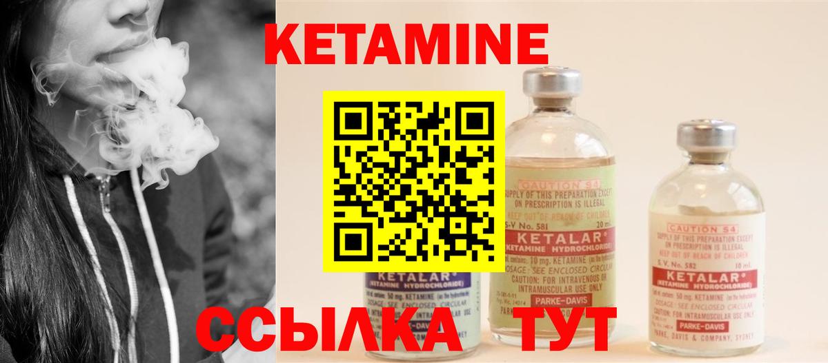 Кетамин ketamine  Вход с VPN  КЕТАМИН ketamine  Костомукша 