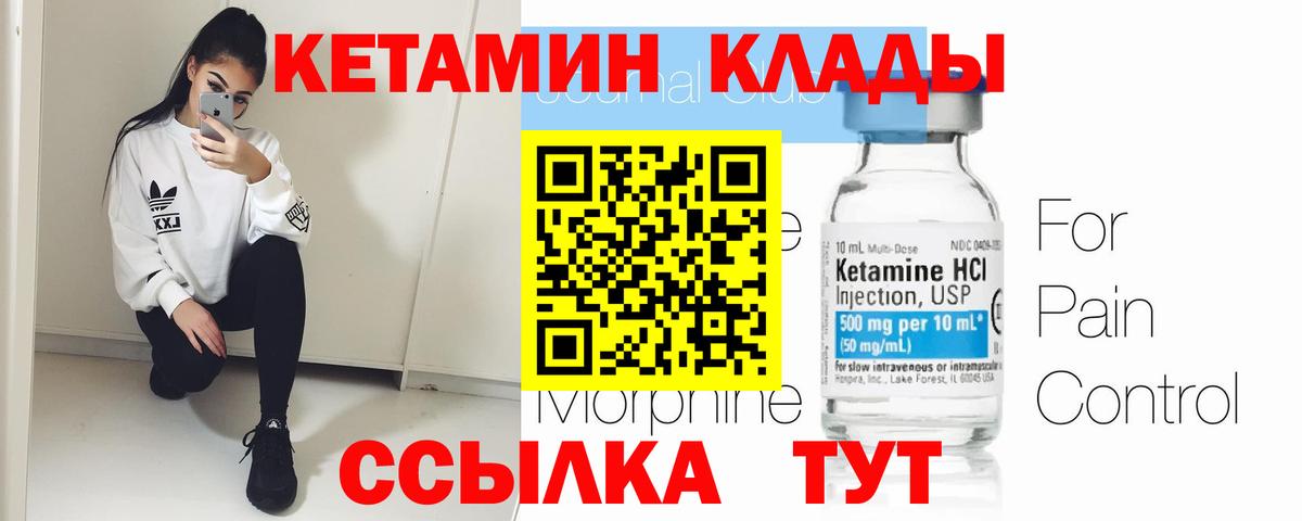 Кетамин ketamine Костомукша