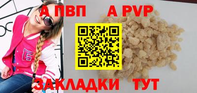 apvp Краснознаменск