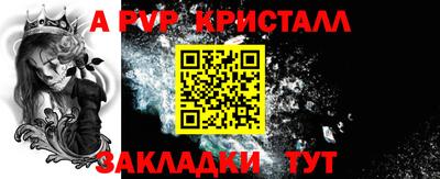 apvp Краснознаменск