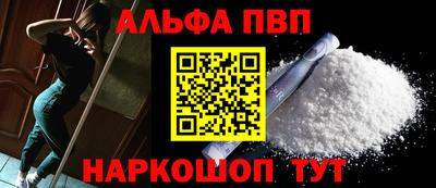 apvp Краснознаменск