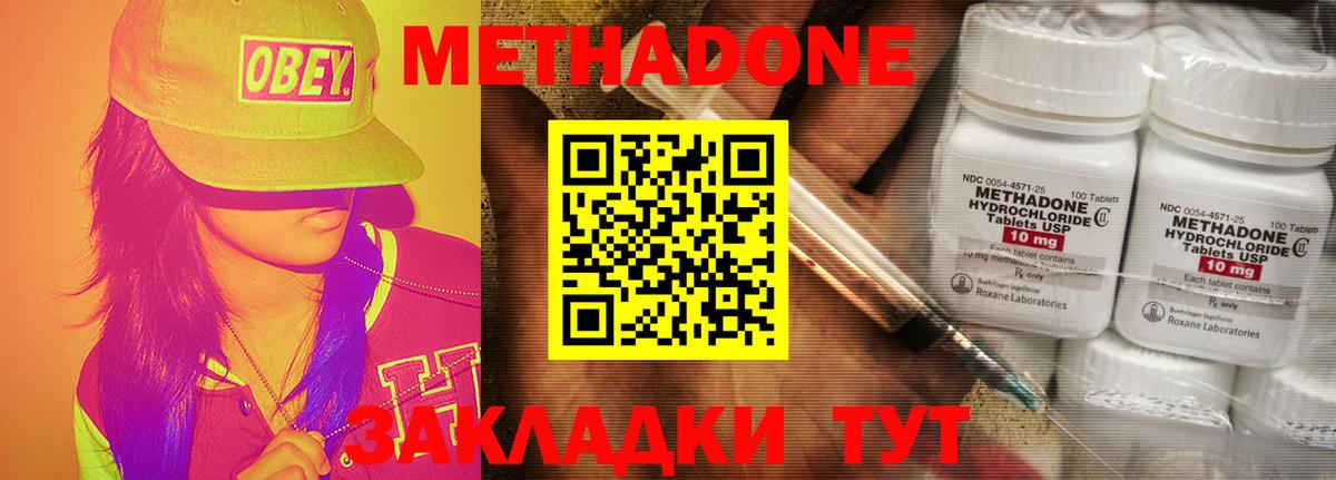 Костомукша  МЕТАДОН мёд  Вход с VPN 