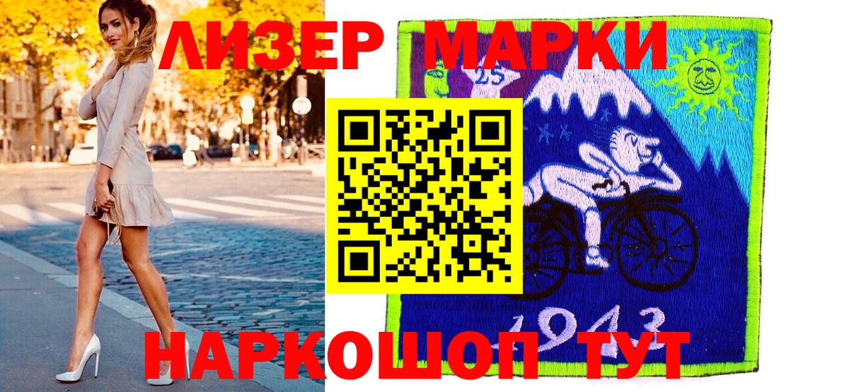 Марки 25I-NBOMe 1,8мг  Вход с VPN  Костомукша  Марки 25I-NBOMe 1,8мг 
