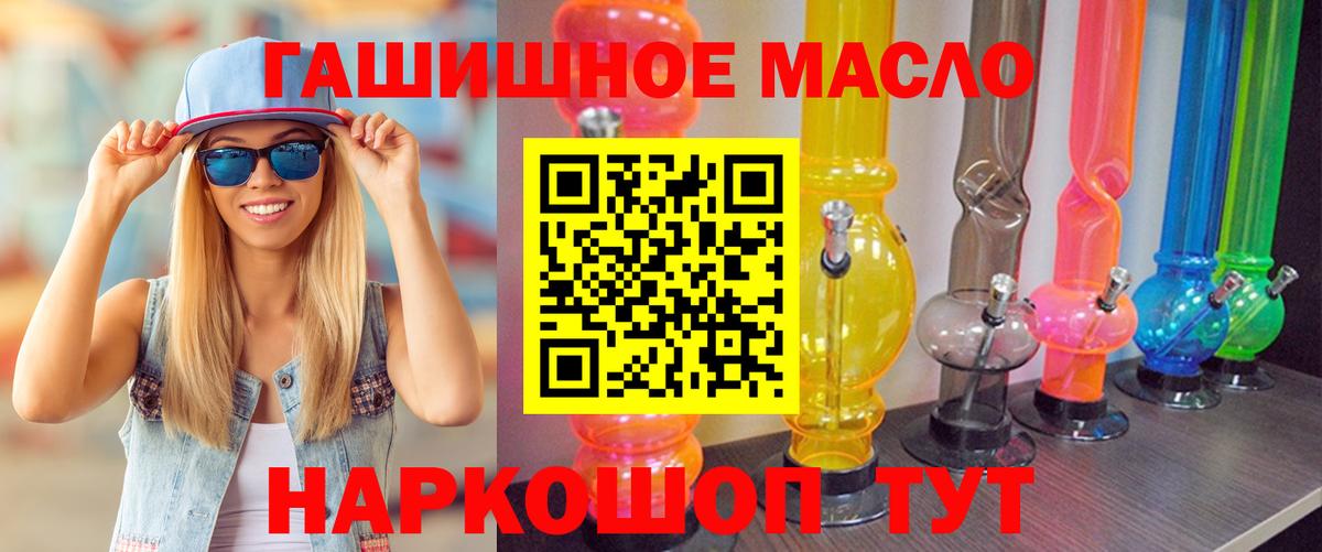 ТГК гашишное масло Костомукша