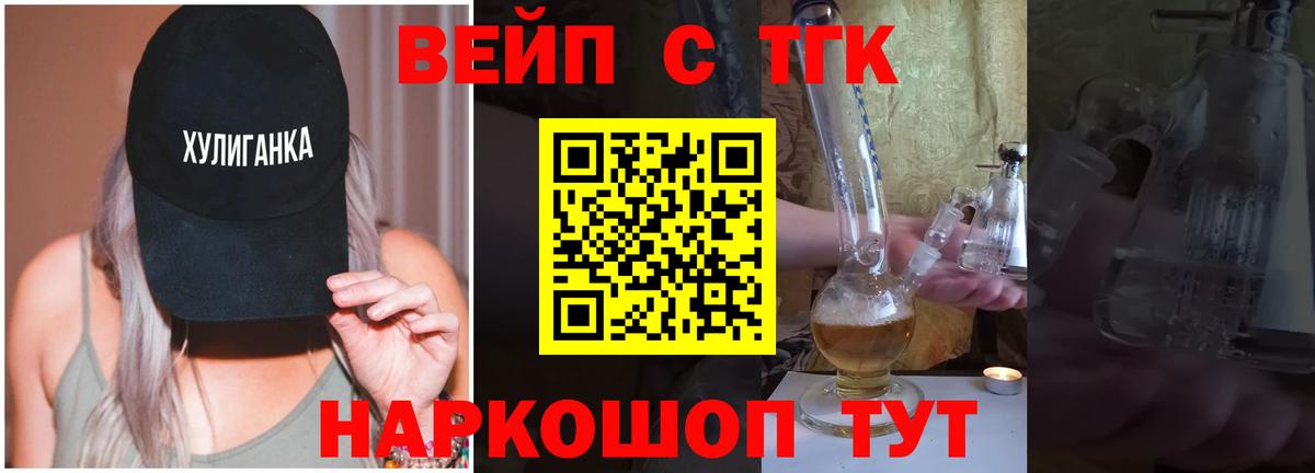 Дистиллят ТГК гашишное масло  Вход с VPN  дарнет шоп  Костомукша  ТГК жижа 